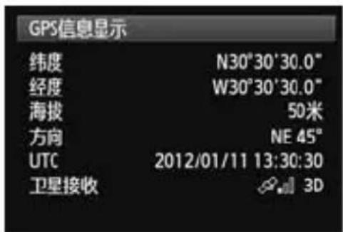 CANON GP-E1 - 选择 [GPS信息显示]。 - 1
