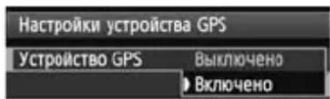 CANON GP-E1 - Калибровка цифрового компаса - 3
