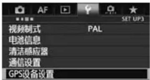 CANON GP-E1 - 使用数字罗盘 - 1