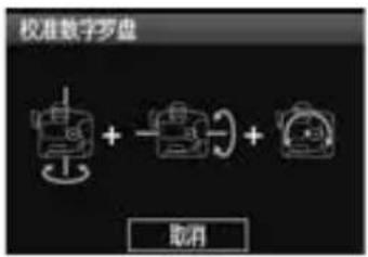 CANON GP-E1 - 校准数字罗盘 - 1