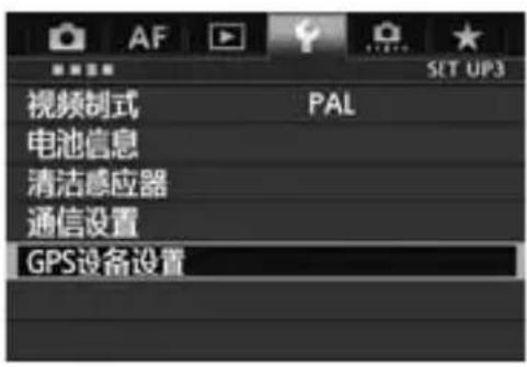 CANON GP-E1 - 获取GPS信号 - 1