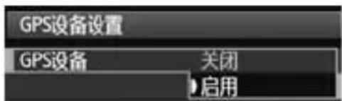 CANON GP-E1 - 使用数字罗盘 - 2
