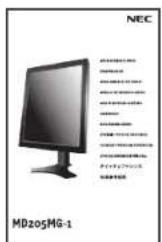 NEC MD205MG-1