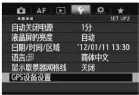 CANON GP-E2 - 校准数字罗盘 - 1
