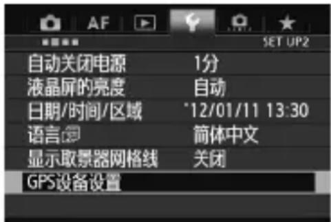 CANON GP-E2 - 使用前 - 1