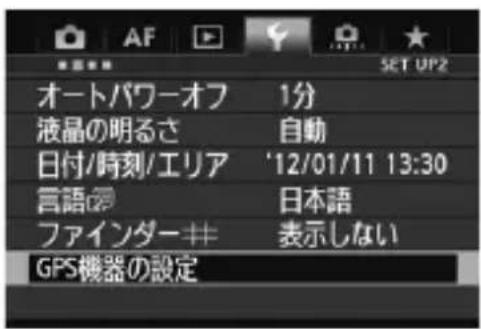 CANON GP-E2 - GPS情報を表示する - 1