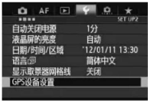CANON GP-E2 - 设定定位间隔 - 1