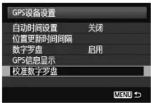 CANON GP-E2 - 选择 [GPS设备设置]。 - 3