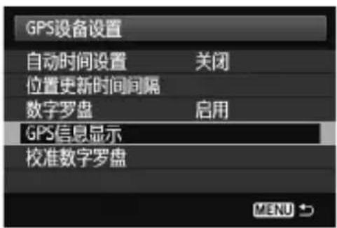 CANON GP-E2 - 选择 [GPS设备设置]。 - 2
