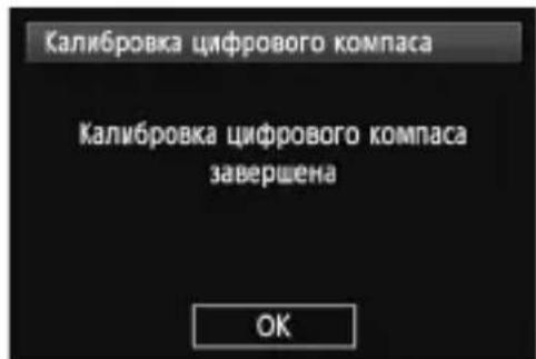 CANON GP-E2 - Перемещайте фотоаппарат. - 1