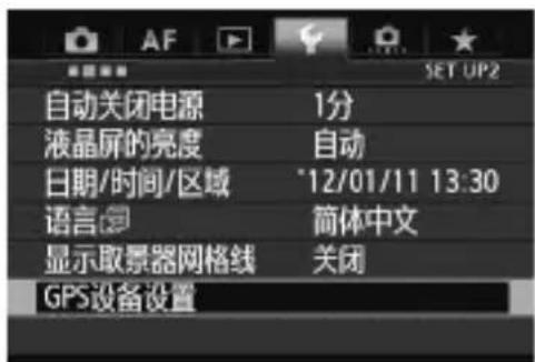 CANON GP-E2 - 从GPS设定相机上的时间 - 1