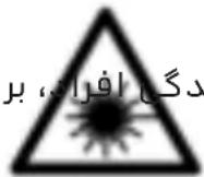 BOSCH PLL 1 P - دستورات ايمنى - 2
