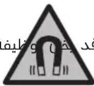 BOSCH PLL 1 P - إرشاداتitors أمان - 3