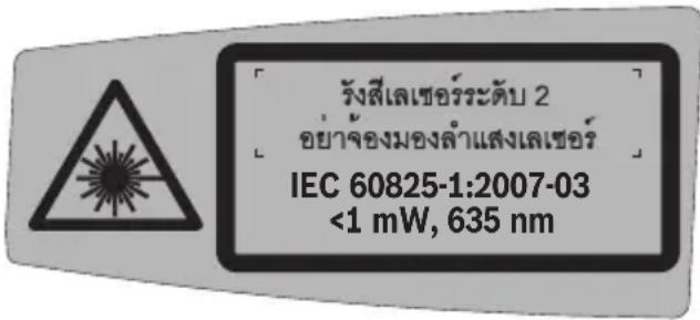 BOSCH GTL 3 Professional - กฎระเบียบเพื่อความปลอดภัย - 2
