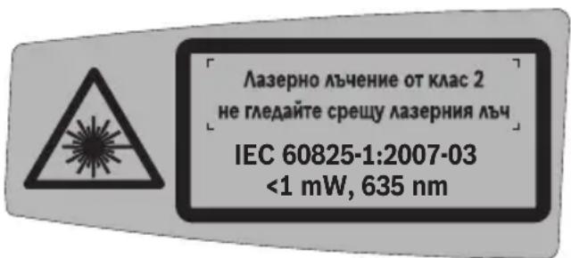 BOSCH GTL 3 Professional - Указания за безопасна работа - 2
