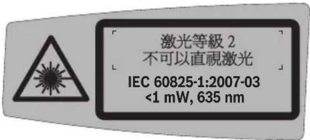 BOSCH GTL 3 Professional - 安全規章 - 2