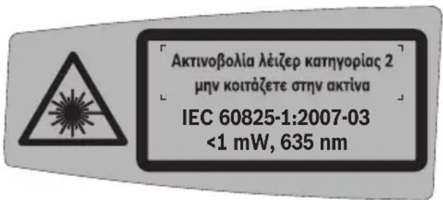 BOSCH GTL 3 Professional - Υποδείξεις ασφαλείας - 2