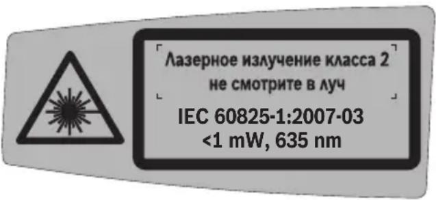 BOSCH GTL 3 Professional - Указания по безопасности - 2
