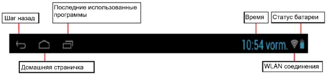 INTENSO TAB 724 - Строка состояния - 1