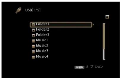 MARANTZ SR6008 - USBメモリーに保存されているファイルを再生する - 1