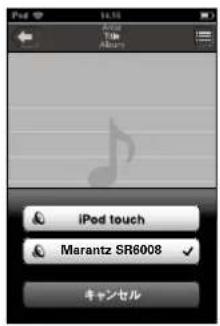 iPod touch Marantz SR6008 キャンセル