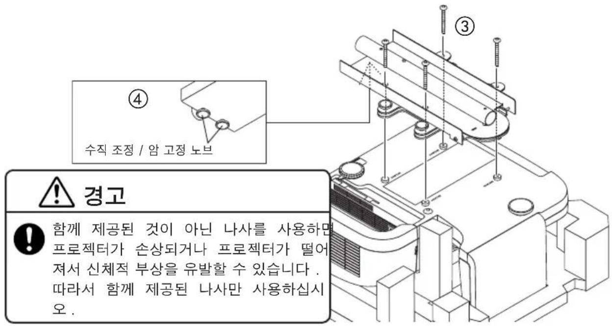 NEC U310W - 프로젝터 어댑터를 프로젝터에 장착하십시오. - 2