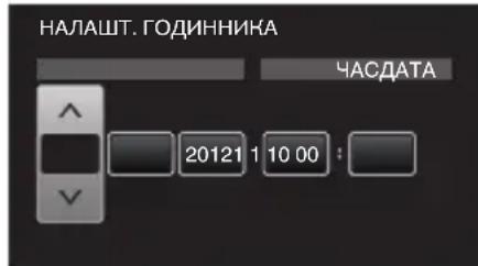 НАЛАШТ. ГОДИННИКА ЧАСДАТА 20121 1 10 00 :