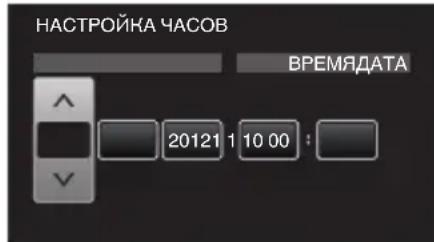 НАСТРОЙКА ЧАСОВ ВРЕМЯДАТА 20121 1 10 00 :