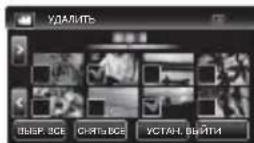 JVC Everio GZ-E305WE - Воспроизведение/удаление файлов на аппарате - 3