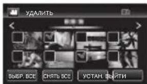 УДАЛИТЬ ВЫЯР, ВСЕ СНЯТЬ ВСЕ УСТАН, ВЫЯТИ