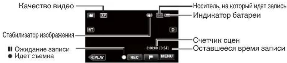 JVC Everio GZ-EX315SE - ■ Обозначения во время видеозаписи - 1