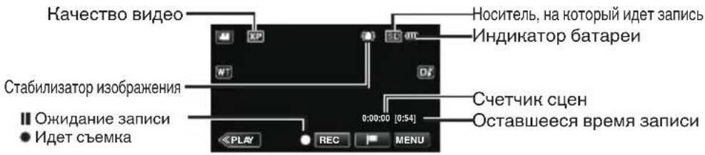 JVC Everio GZ-EX510BE - ■ Обозначения во время видеозаписи - 1
