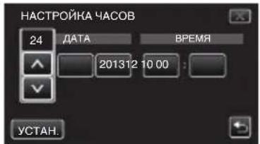 JVC Everio GZ-EX510BE - Установите дату и время. - 1