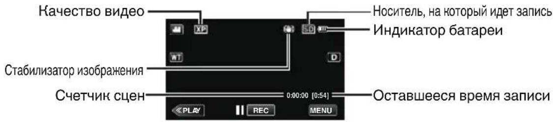 JVC Everio GZ-GX1BE - ■ Обозначения во время видеозаписи - 1