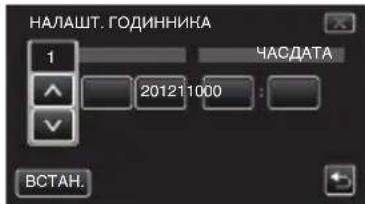 JVC Everio GZ-GX1BE - Виставте дату та час. - 1