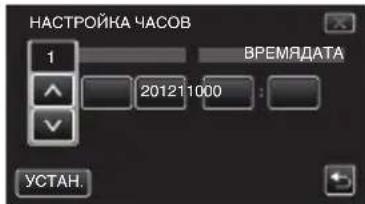 JVC Everio GZ-GX1BE - Установите дату и время. - 1
