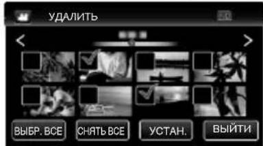JVC Everio GZ-V500BE - Воспроизведение/удаление файлов на аппарате - 3