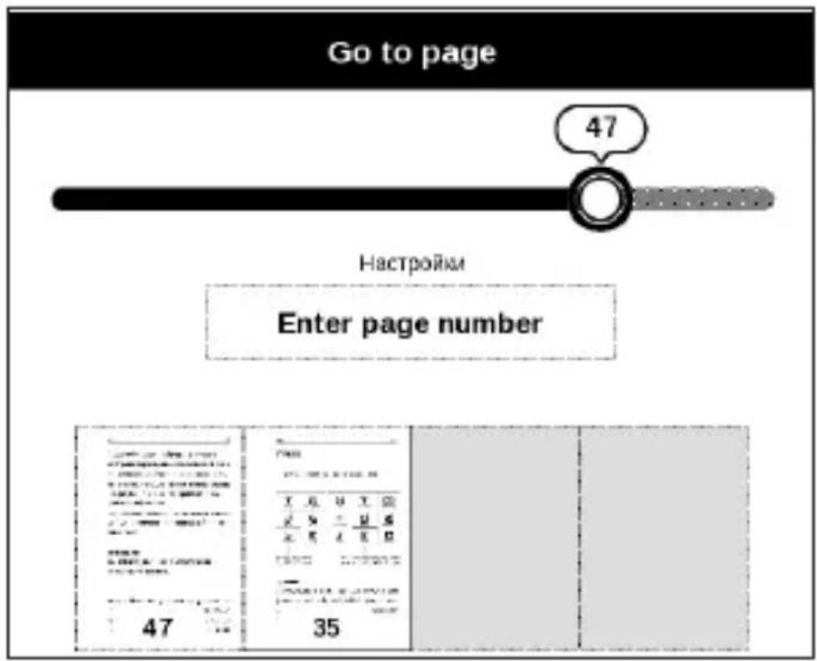 Go to page 47 Настройки Enter page number 47 35