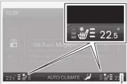 12:26 100.5 ms Mega 22.5 ° AUTO CLIMATE 22
