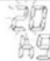 INVENTUM SH50 - Basis-instellingen - 9