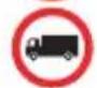 SNOOPER Truckmate S2000 - Restrictions - 5