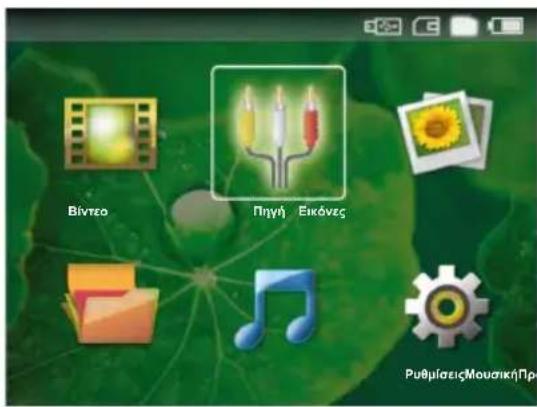 PHILIPS PicoPix PPX1430 - Αναπαραγωγή φωτογραφιών - 1