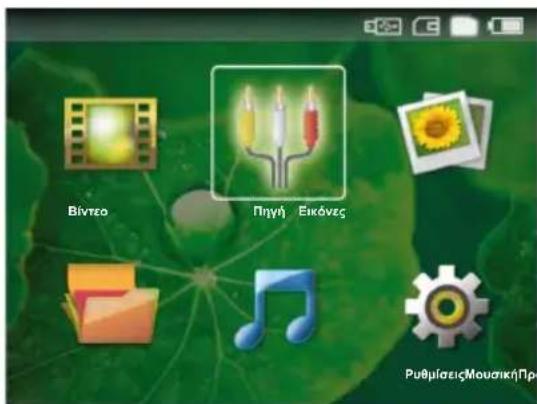 PHILIPS PicoPix PPX1430 - Αναπαραγωγή μουσικής - 1
