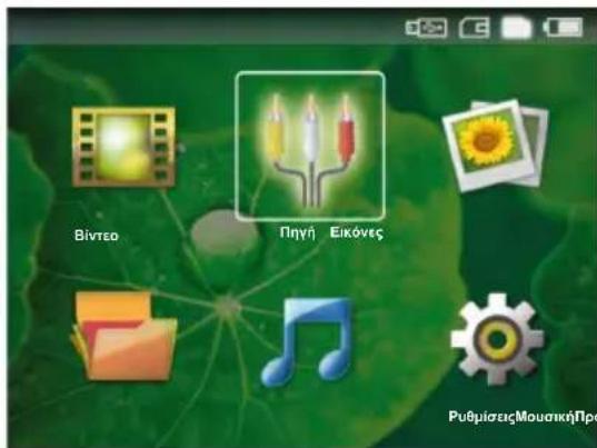 PHILIPS PicoPix PPX1430 - Διαγραφή αρχείων - 1