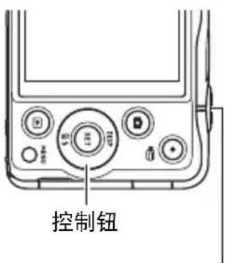 控制钮
