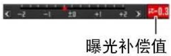 CASIO Exilim EX-FC200S - 校正影像亮度(EV平移) - 2