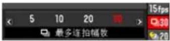 CASIO Exilim EX-FC200S - 使用高速连拍和预先记录连拍 - 4