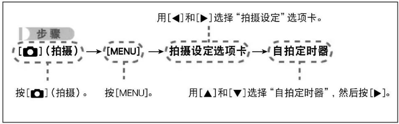 CASIO Exilim EX-FC200S - ■ 本说明书中的选单操作 - 1