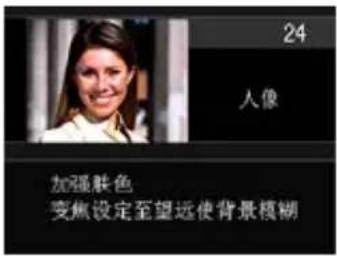 24 人像 加强跌色 变焦设定至望远使背景模糊