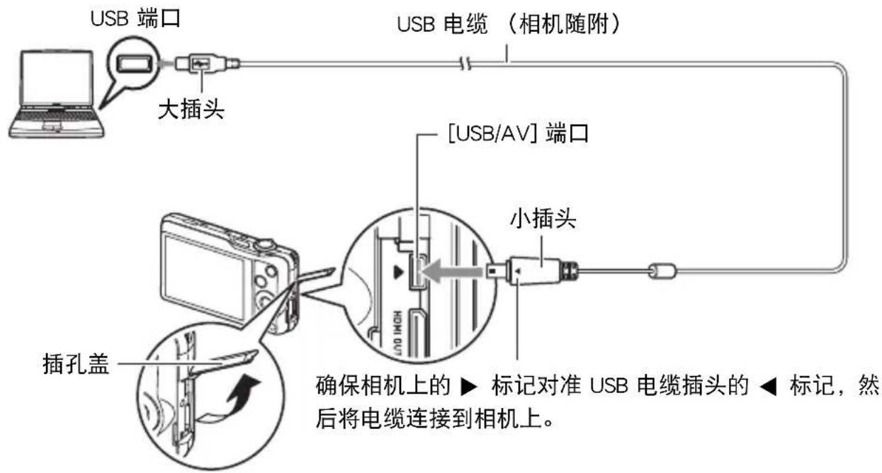 USB 端口 大插头 USB 电缆（相机随附） [USB/AV] 端口 小插头 插孔盖 确保相机上的 ▶ 标记对准 USB 电缆插头的 ◀ 标记，然后将电缆连接到相机上。